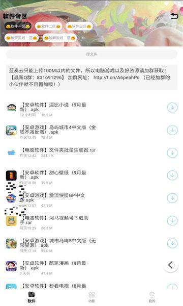轩云软件库