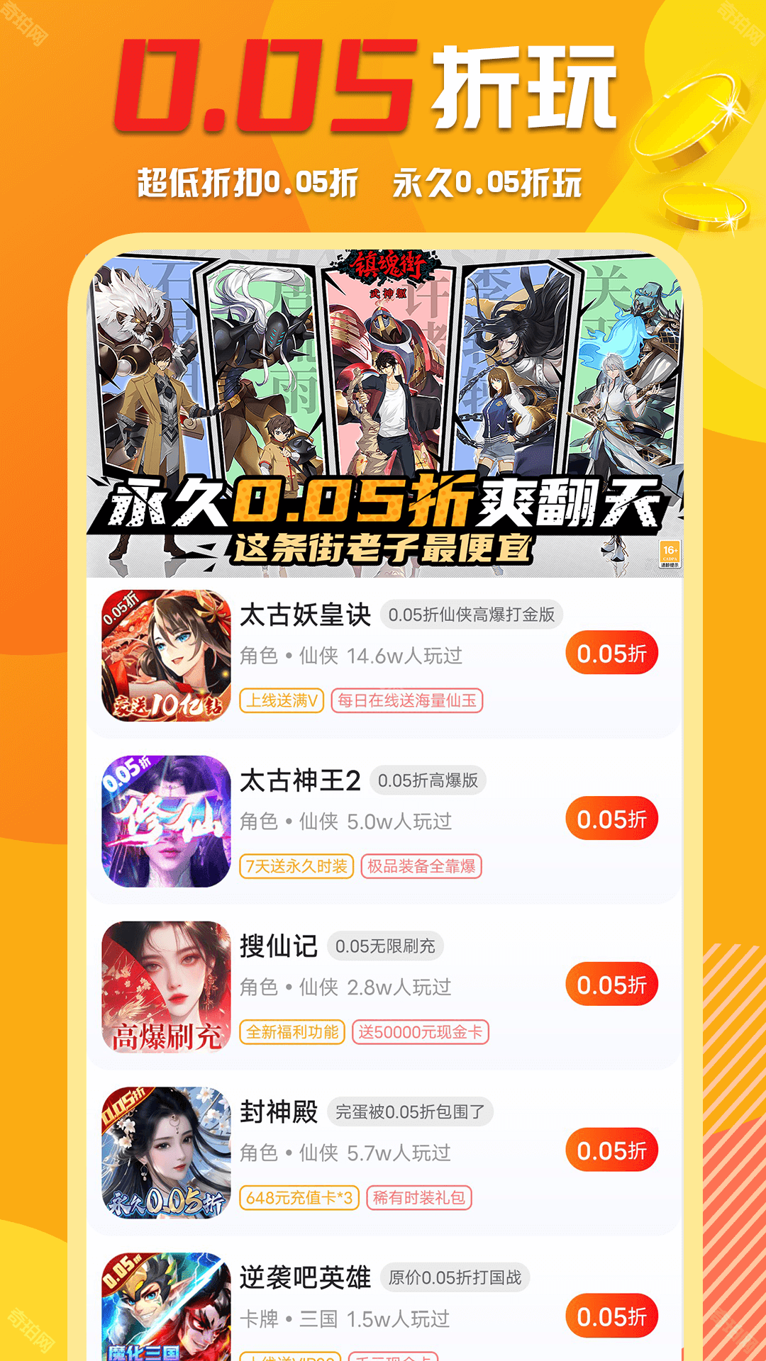 万能游戏盒