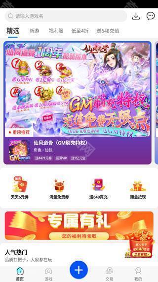 万能游戏盒