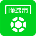 懂球帝苹果版