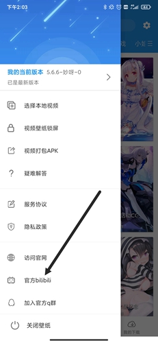 星空视频壁纸