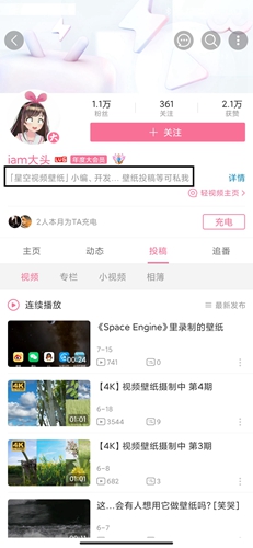 星空视频壁纸