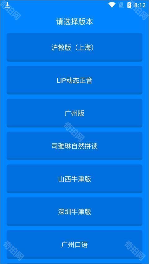 小飞机英语