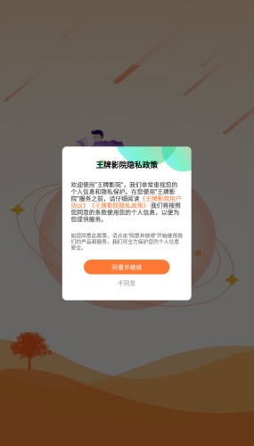 王牌影院