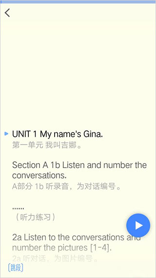 小飞机英语2025版