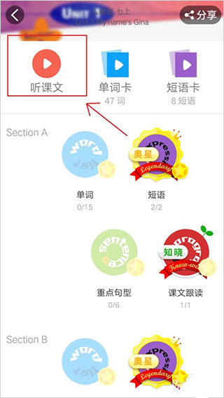 小飞机英语2025版