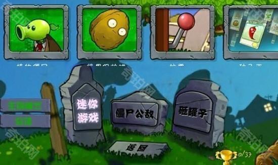 植物大战僵尸hd安卓完整版