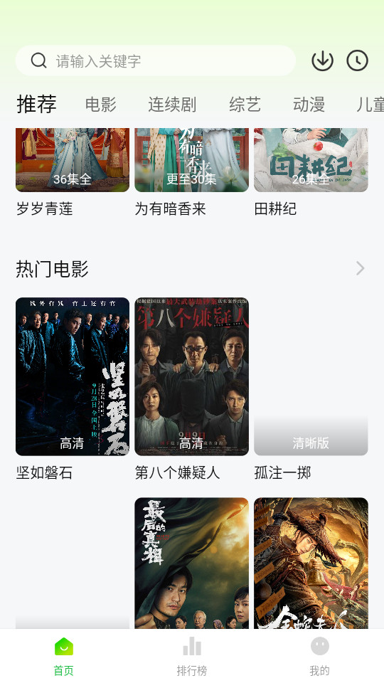 小柠檬追剧最新无广告版本