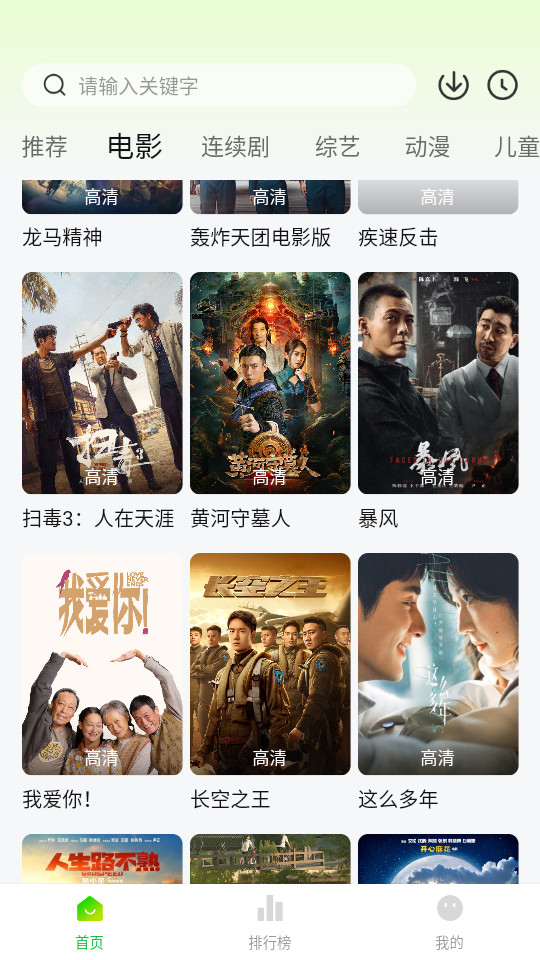 小柠檬追剧最新无广告版本