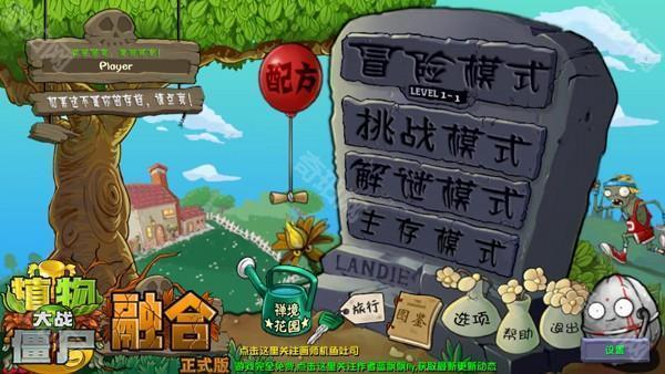 游戏攻略截图1