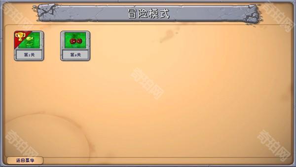 游戏攻略截图5