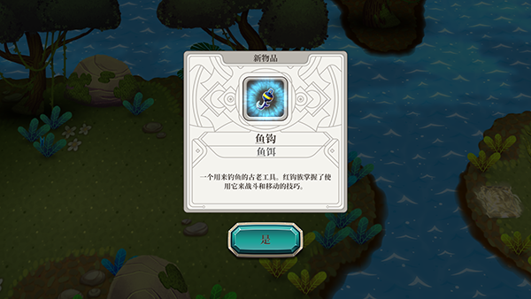 天空鱼传说2中文版