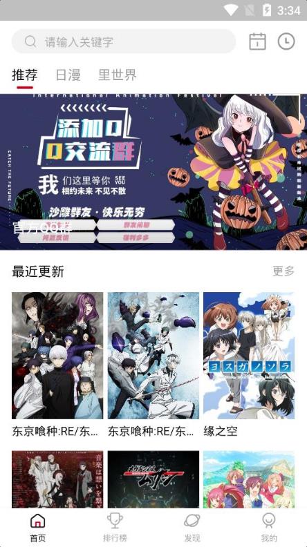omofun播放器无广告版