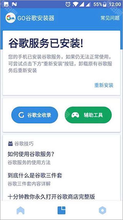 谷歌相机oppo版