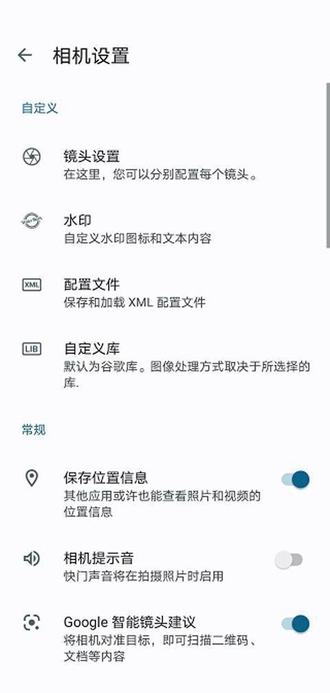 谷歌相机oppo版