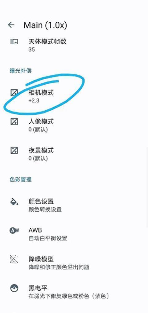 谷歌相机oppo版