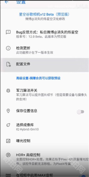 谷歌相机最新版