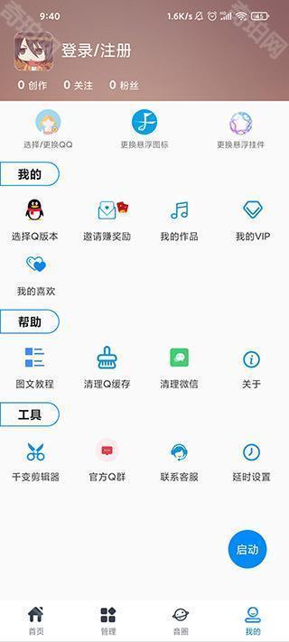 千变语音