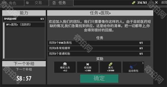 逃离暗影