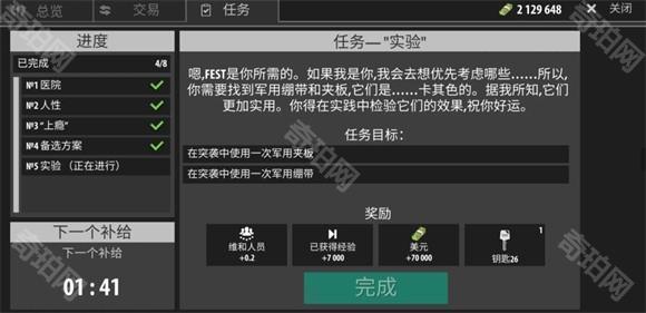 逃离暗影