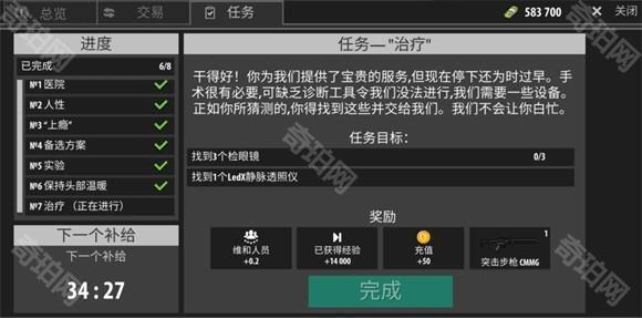 逃离暗影