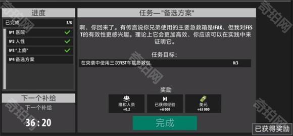 逃离暗影