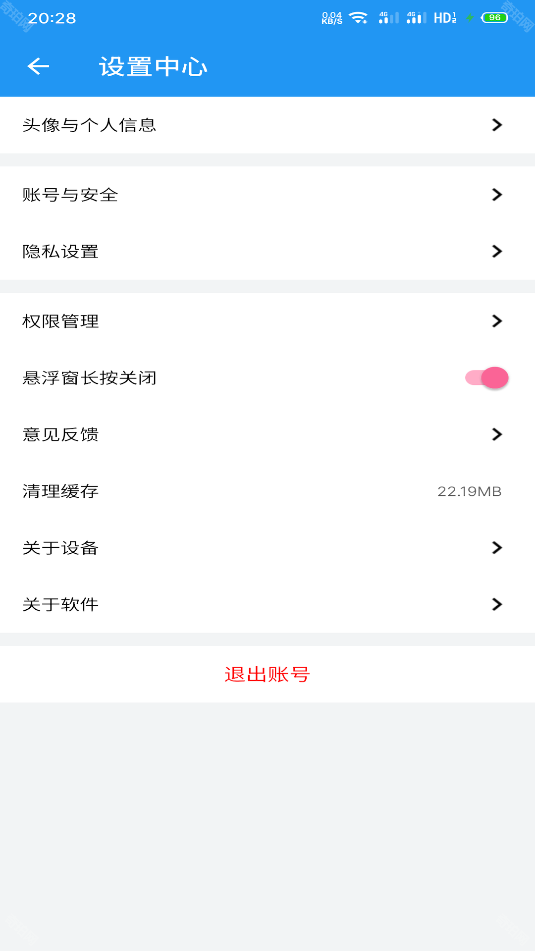 千变语音免费版