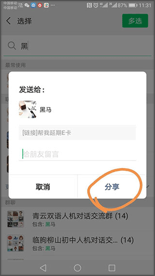 E听说