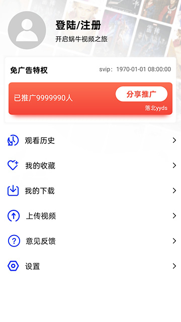 蜗牛视频