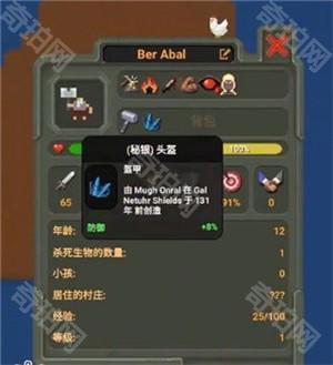 世界盒子全物品解锁
