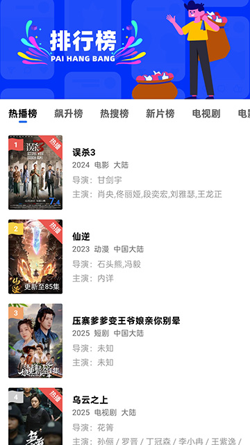 蜗牛视频免费追剧官方无广告版