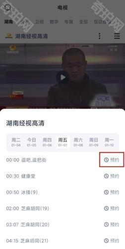 蜗牛视频怎么关注直播图片2