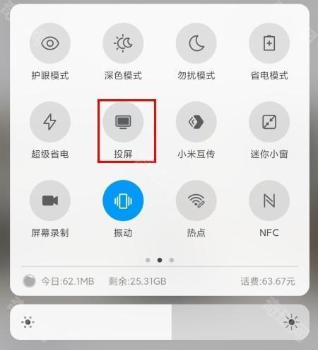 蜗牛视频怎么投屏图片1