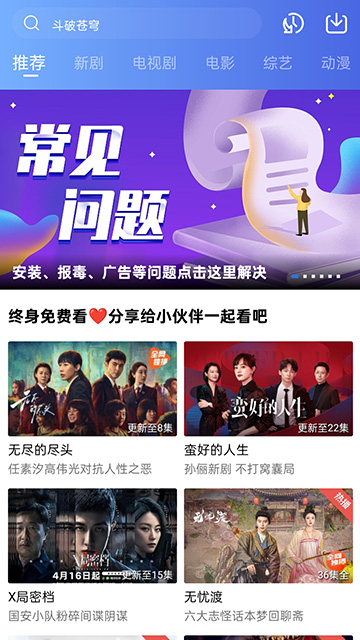 蜗牛视频免费追剧官方无广告版