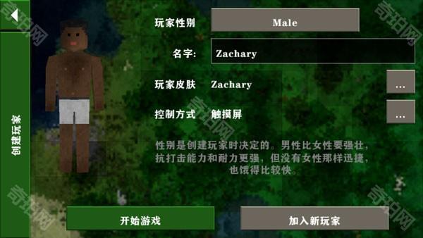 生存战争2.3恒泰模组