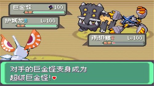 口袋妖怪刽曜之影永久mega版