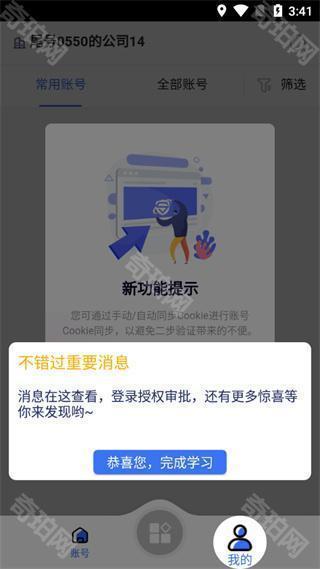 紫鸟浏览器