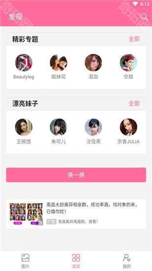 美之图最新版