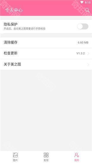 美之图最新版