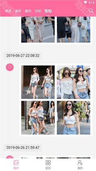 美之图最新版