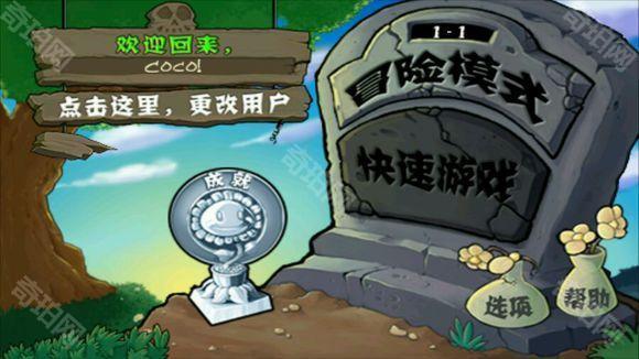 植物大战僵尸beta版