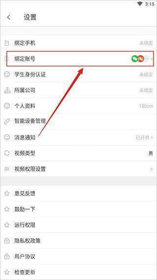 乐动力旧版本