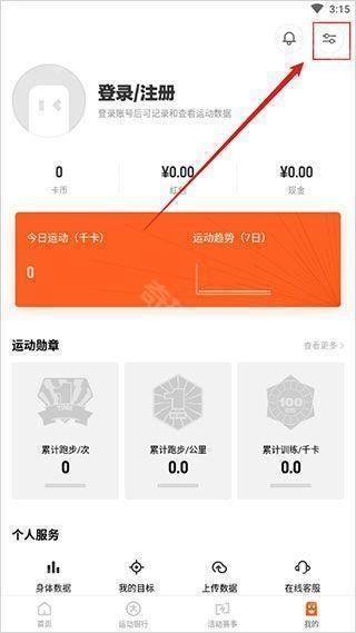乐动力旧版本