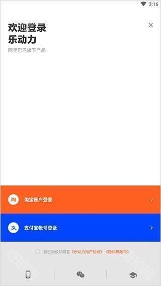 乐动力旧版本