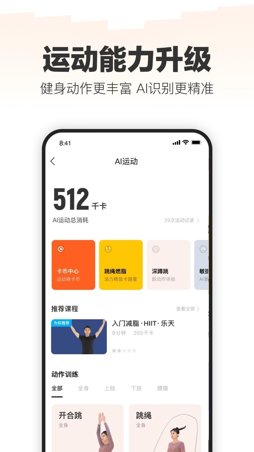 乐动力旧版本