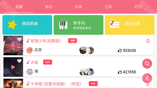 光遇乐谱免费版