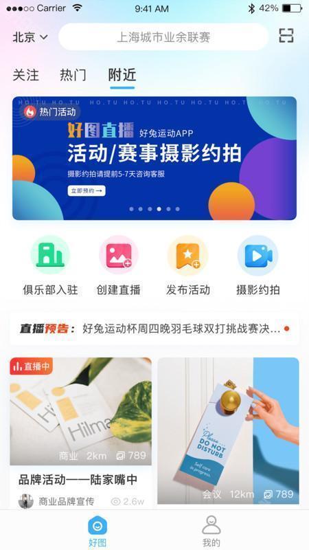 好兔运动最新版
