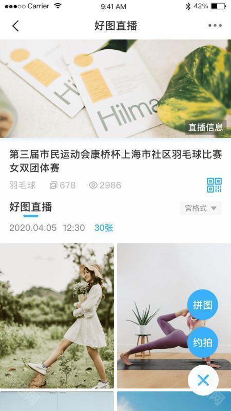 好兔运动最新版