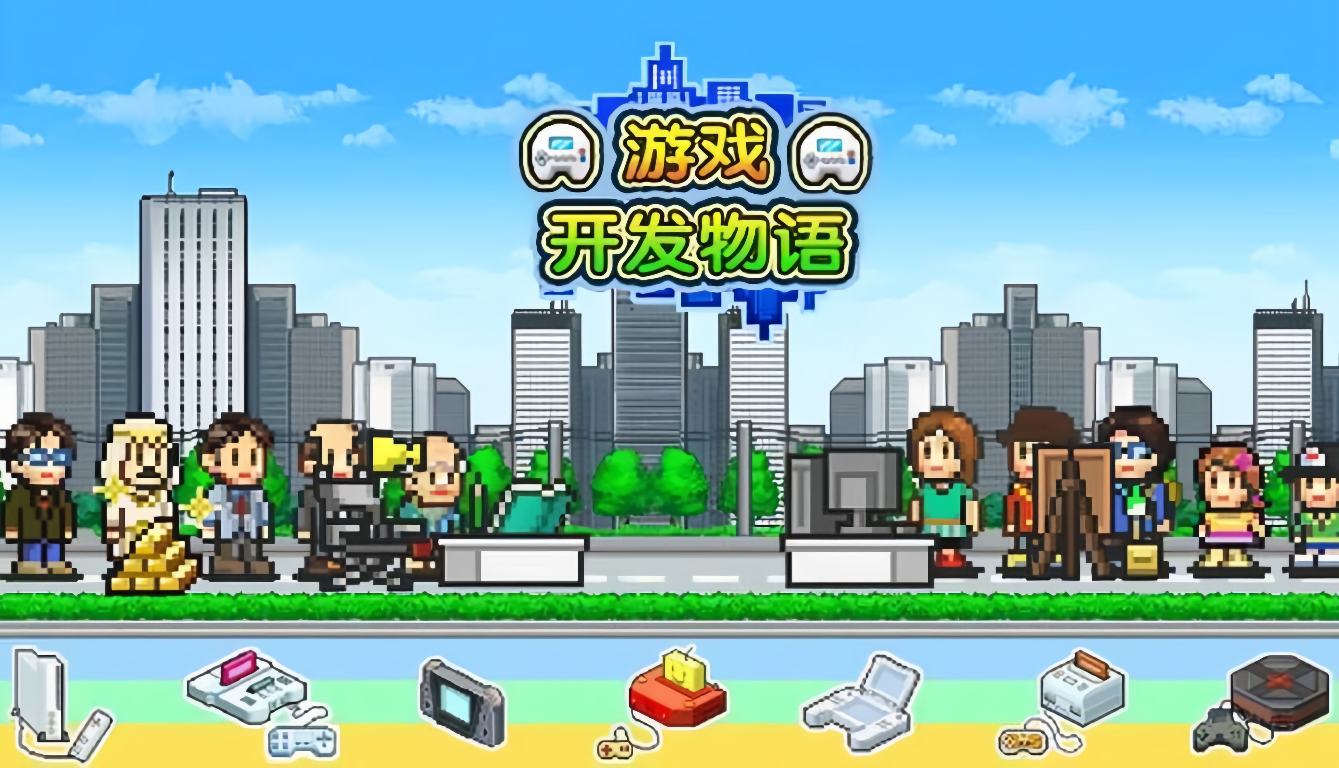 游戏开发物语
