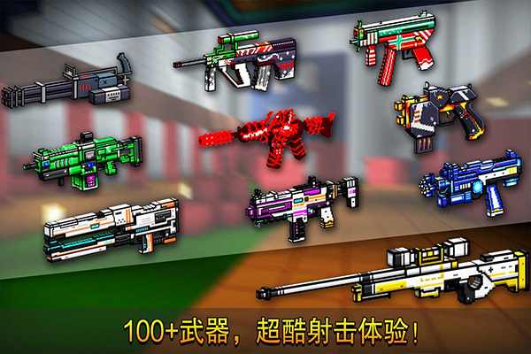 像素射击(内置功能菜单)